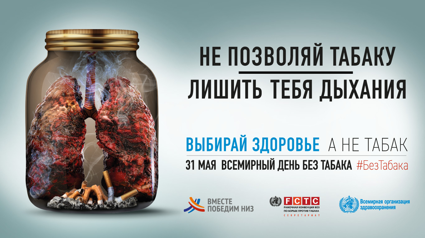 landscape no tobacco